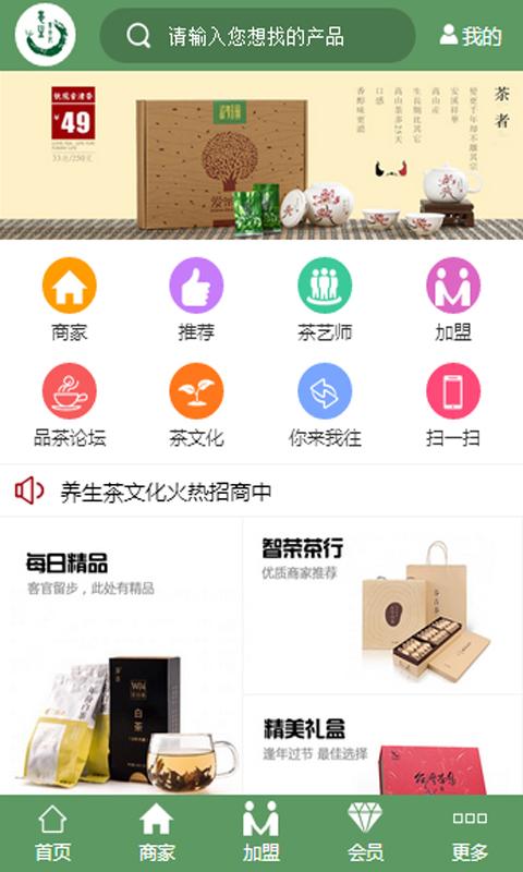 养生茶文化v1.7截图1