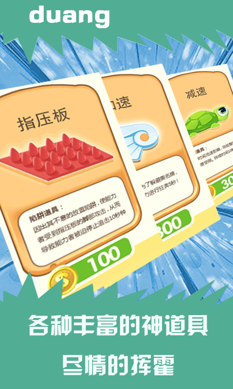 天天撕名牌修改版v1.3.5截图2