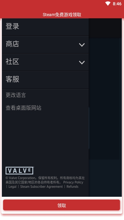 steam免费游戏领取(一键领取)v1.8截图3