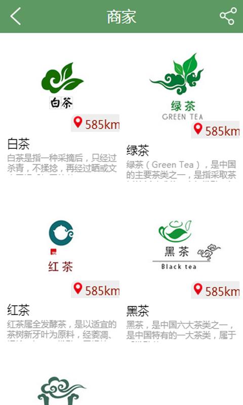 养生茶文化v1.7截图3