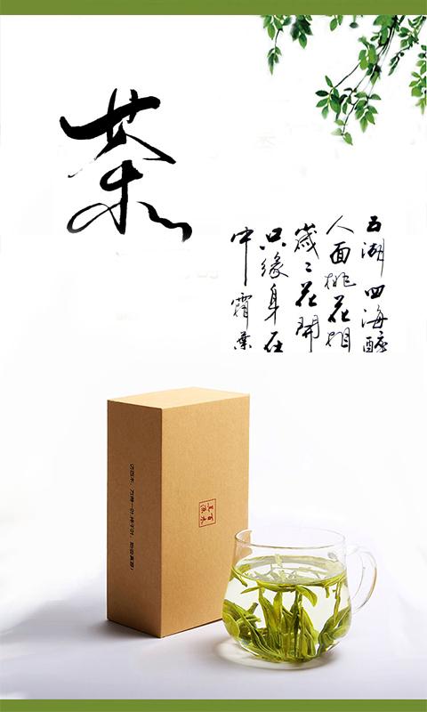 养生茶文化v1.7截图5