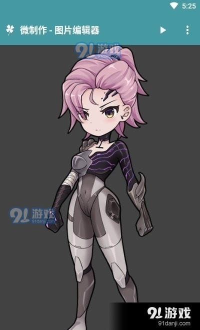 微制作图片编辑器v1.4.4截图1