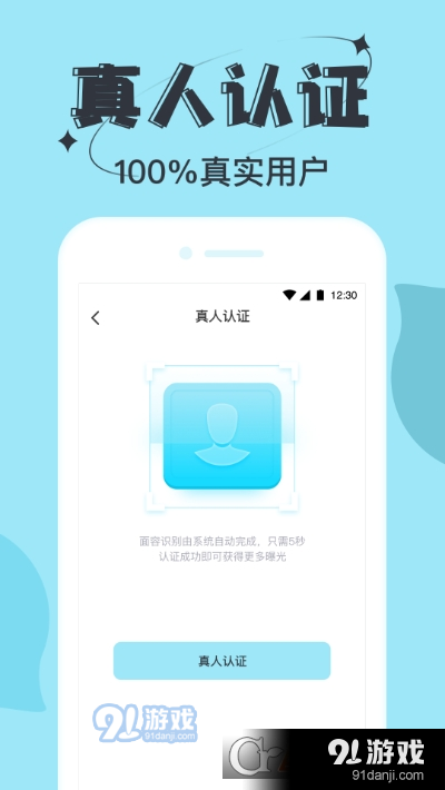 星期8交友软件v18截图3