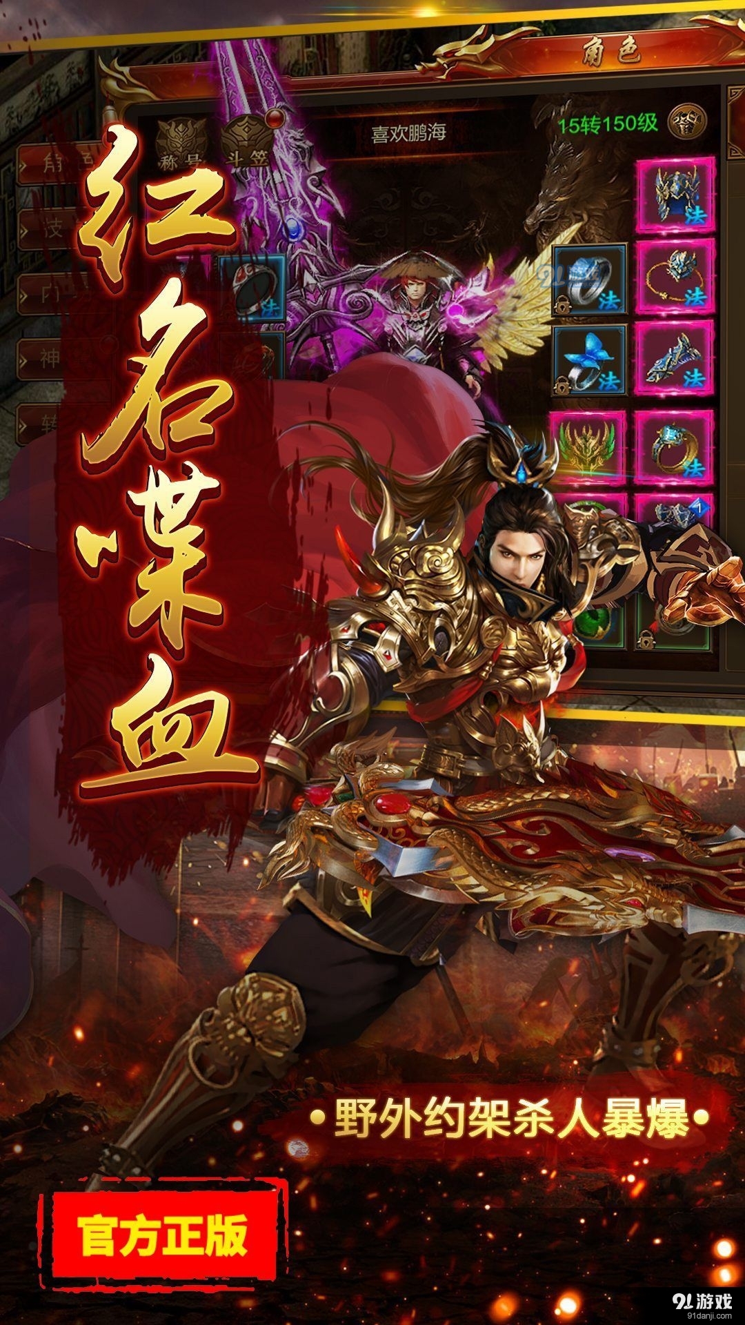 耀光神魔妖姬传奇v1.0.7截图1