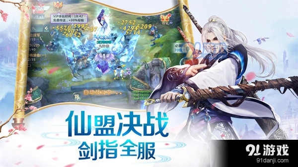 梦仙侠武林仙侠v1.3.5截图3