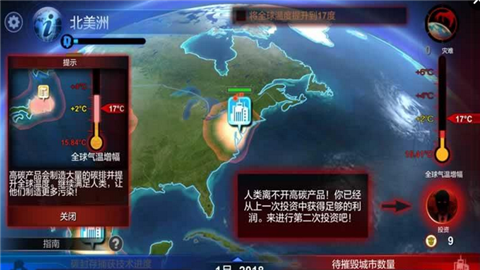 碳战争中文版v1.8.5截图3