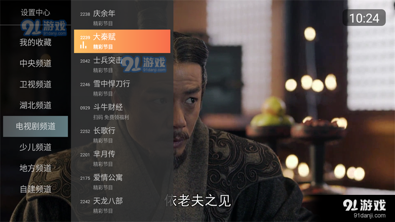 小酷直播手机版v4.0.3截图3