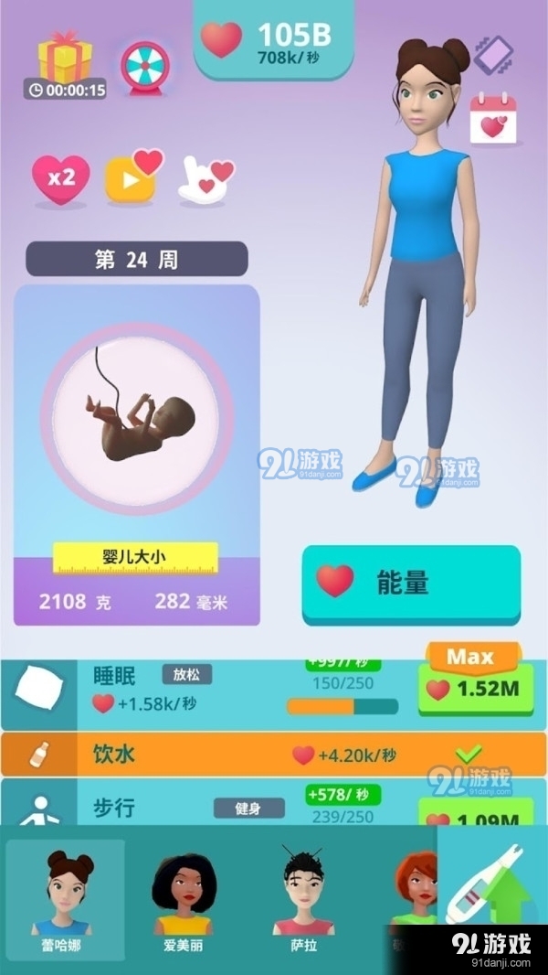 老妈很忙v1.7.5截图1