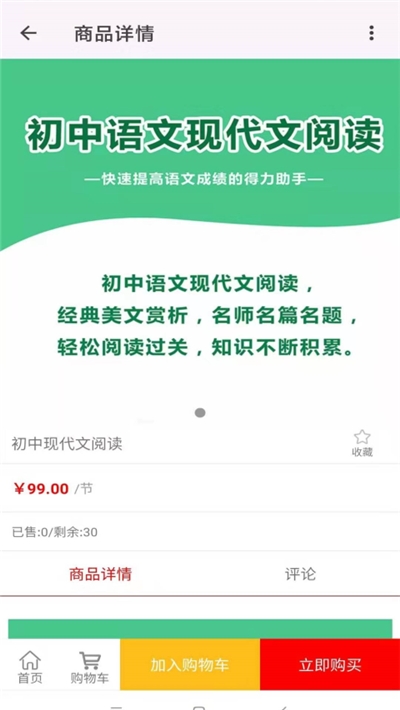 欧蕾线上教育v1.6.6截图2