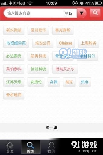仪器汇v6.4.6截图4
