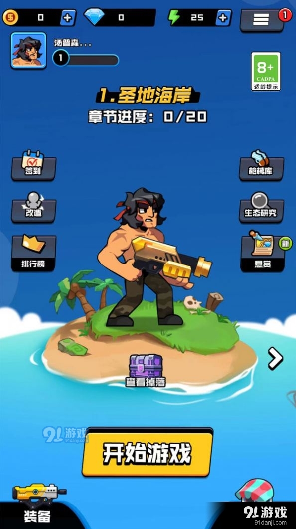 我的枪法特别准游戏v1.4截图2