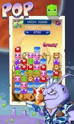 外星人消除v1.8截图2