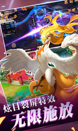 萌仙奇侠传v3.7.0.9截图1