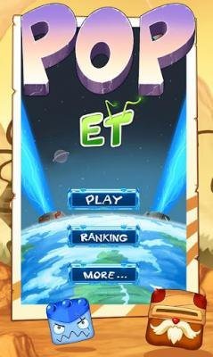 外星人消除v1.8截图1