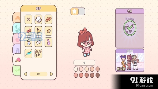 爱的旅程v1.7截图5