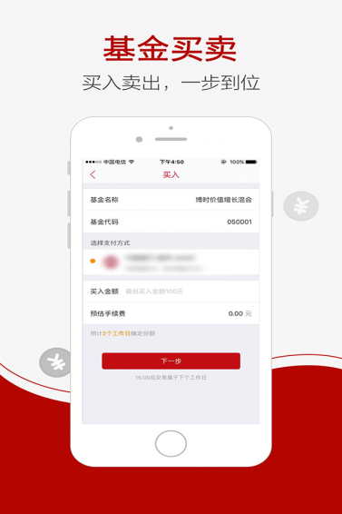 乾道金融v1.9.9截图4