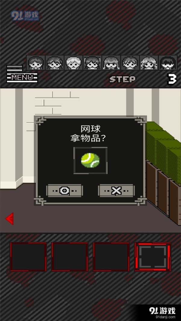 绝境救援v3.41截图2