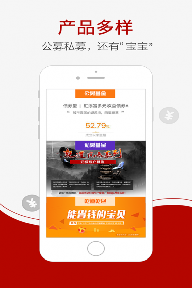 乾道金融v1.9.9截图3