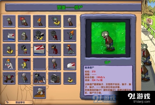 植物大战僵尸杂交版抽奖盒子豪华版v1.3截图3