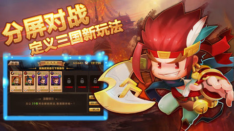 群雄战三国v1.7截图2
