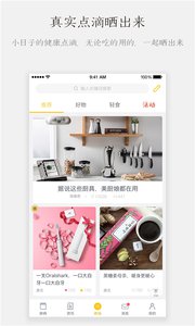 晒健康v1.4.5截图2
