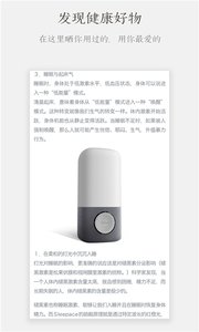 晒健康v1.4.5截图1