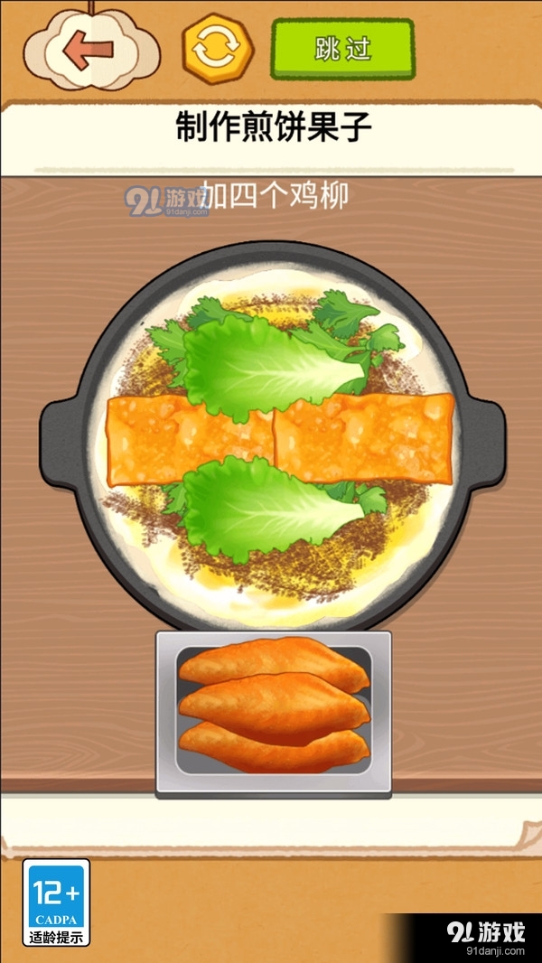 料理美食达人v1.5截图4