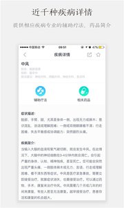 晒健康v1.4.5截图3