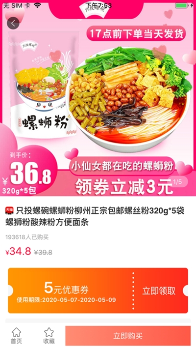 妙物集市v4.3.12截图2