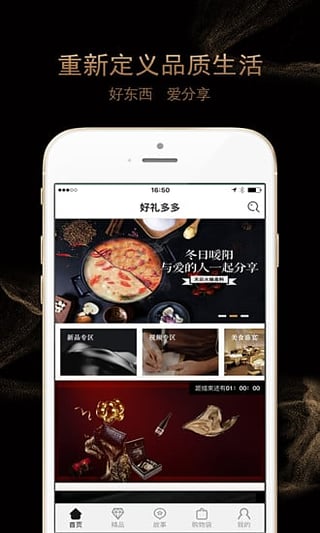 好礼多多v1.5.10截图4