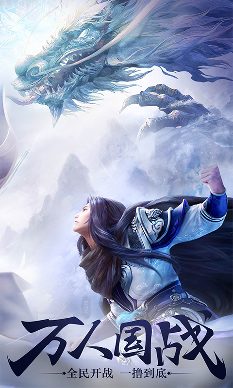 战国之道BT版v1.0.6截图4