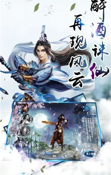 武道独尊手游v1.3.6截图1