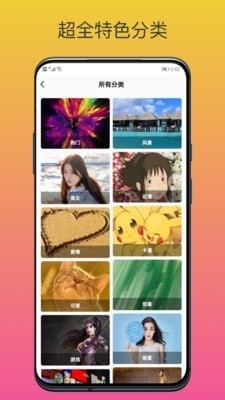 动态壁纸高清精选v3.3.5截图4