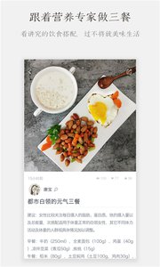 晒健康v1.4.5截图5