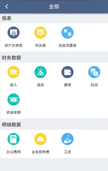 企明星企业版v0.3.7截图2