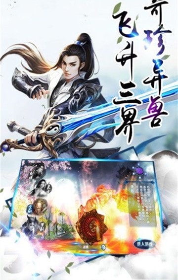 武道独尊手游v1.3.6截图3