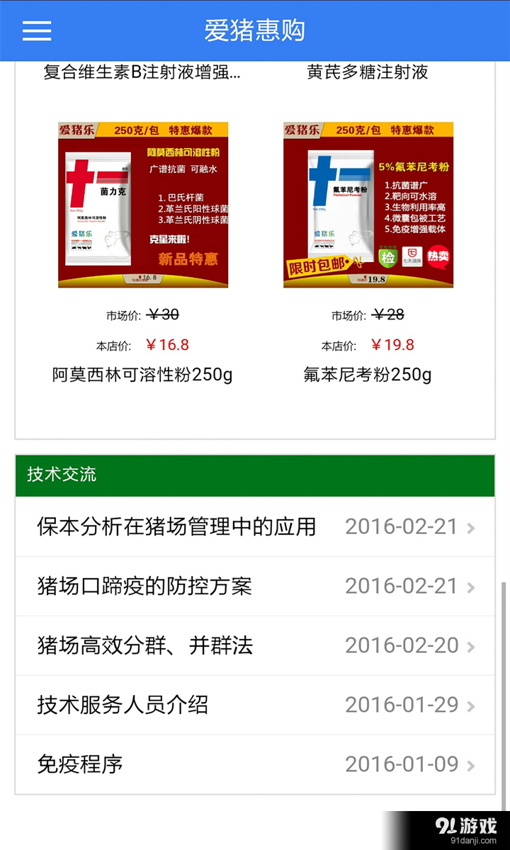 爱猪惠购v3.11.5截图3