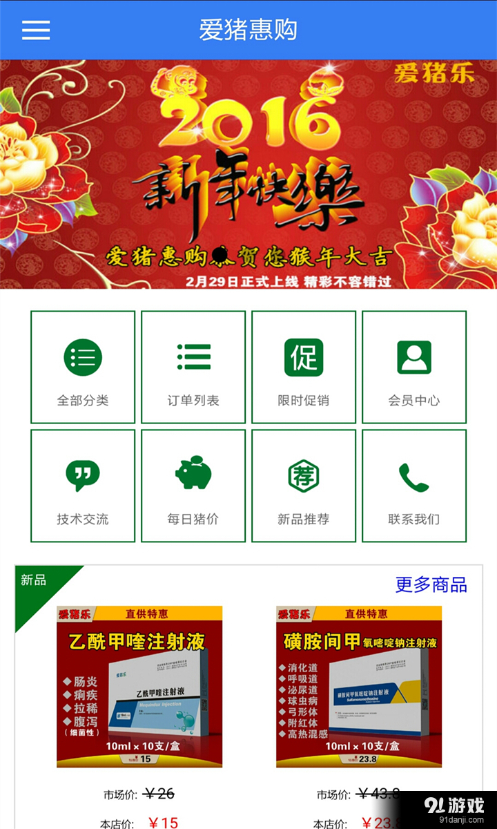 爱猪惠购v3.11.5截图2