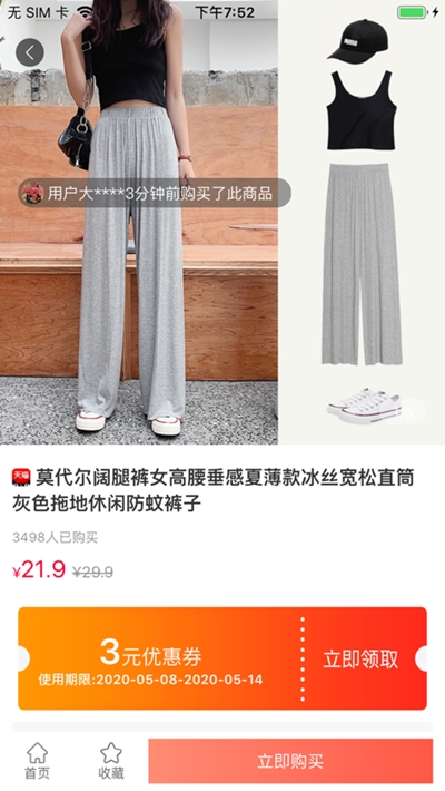 妙物集市v4.3.12截图3