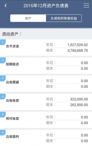 企明星企业版v0.3.7截图4
