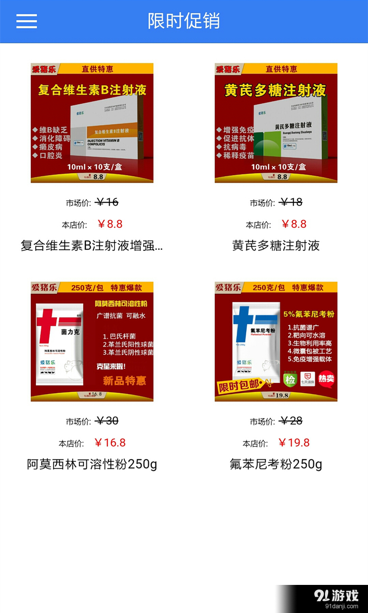 爱猪惠购v3.11.5截图5