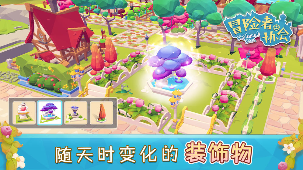 冒险者协会v1.8截图2