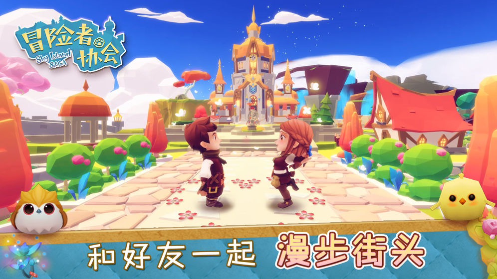 冒险者协会v1.8截图3