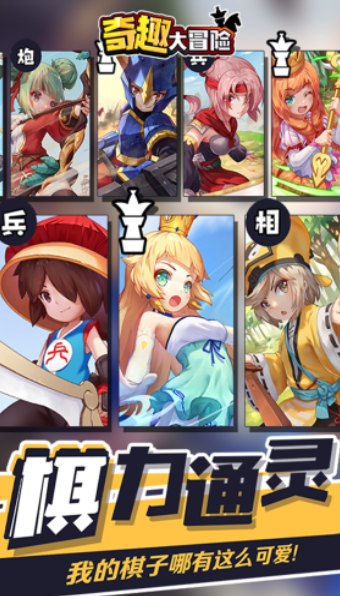 奇趣大冒险v1.31截图1