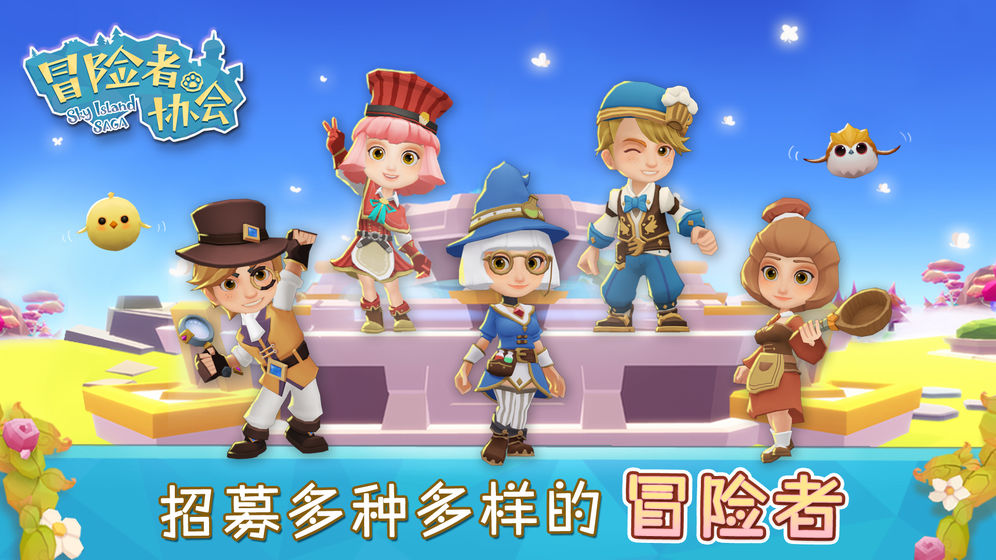 冒险者协会v1.8截图1