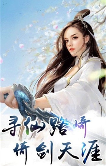 武道独尊手游v1.3.6截图4