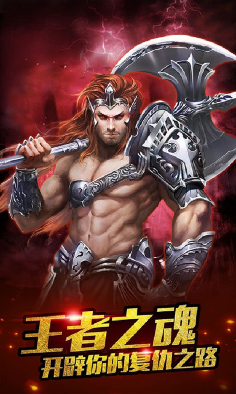 火之审判v0.10.2.4截图1