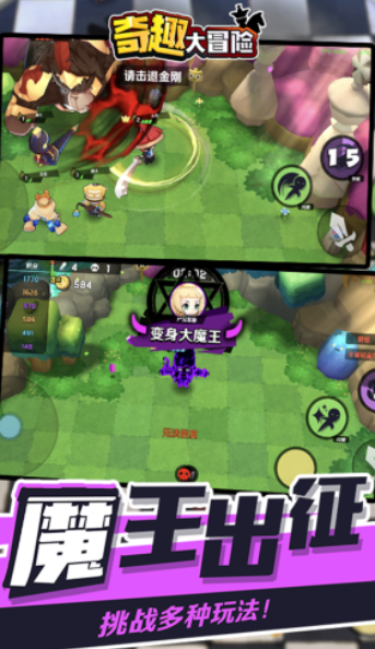 奇趣大冒险v1.31截图3