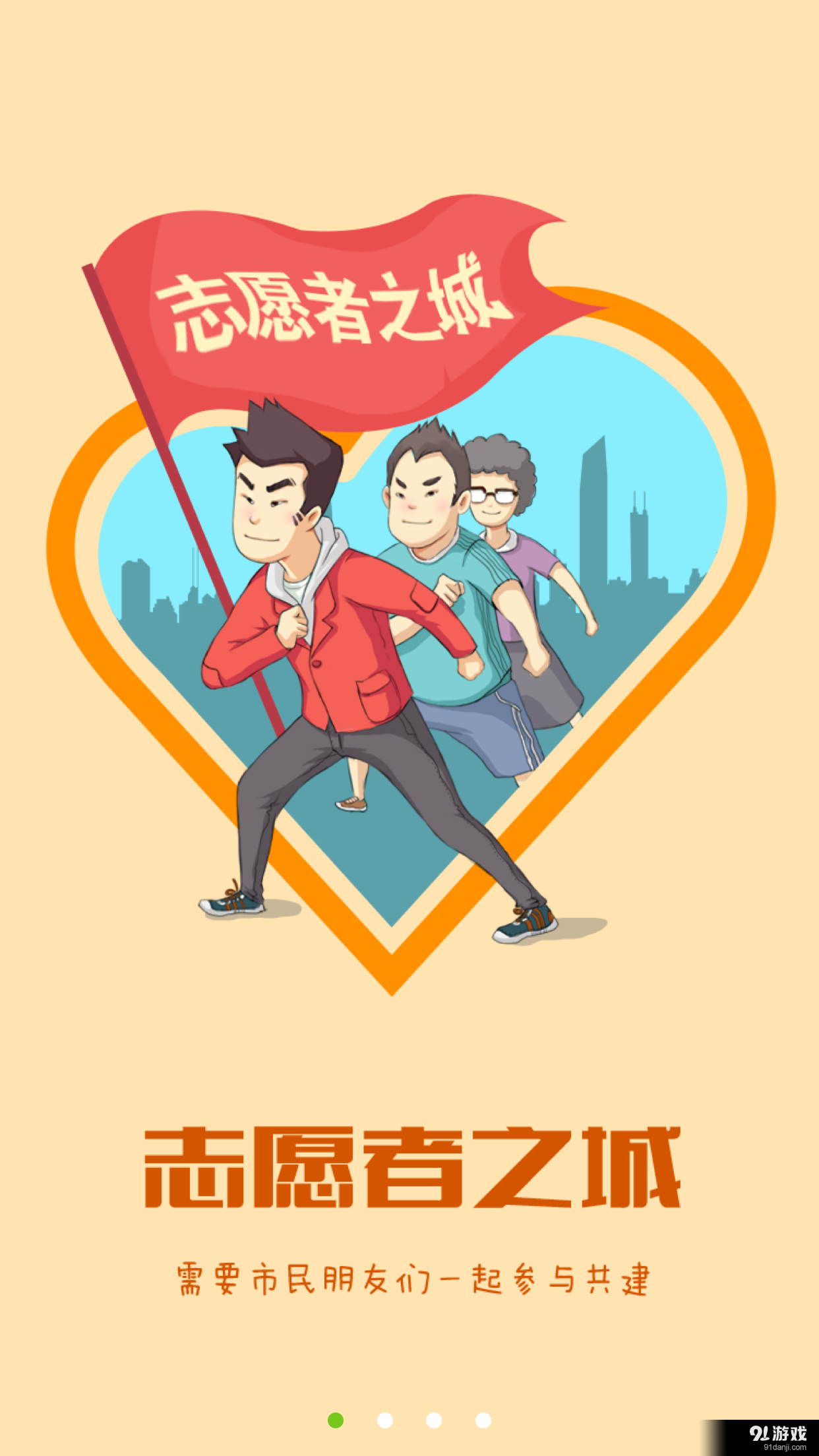 i志愿v2.0.3截图1