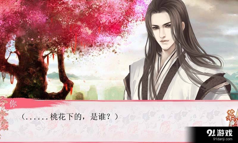 仙狐缘v1.3.151截图2